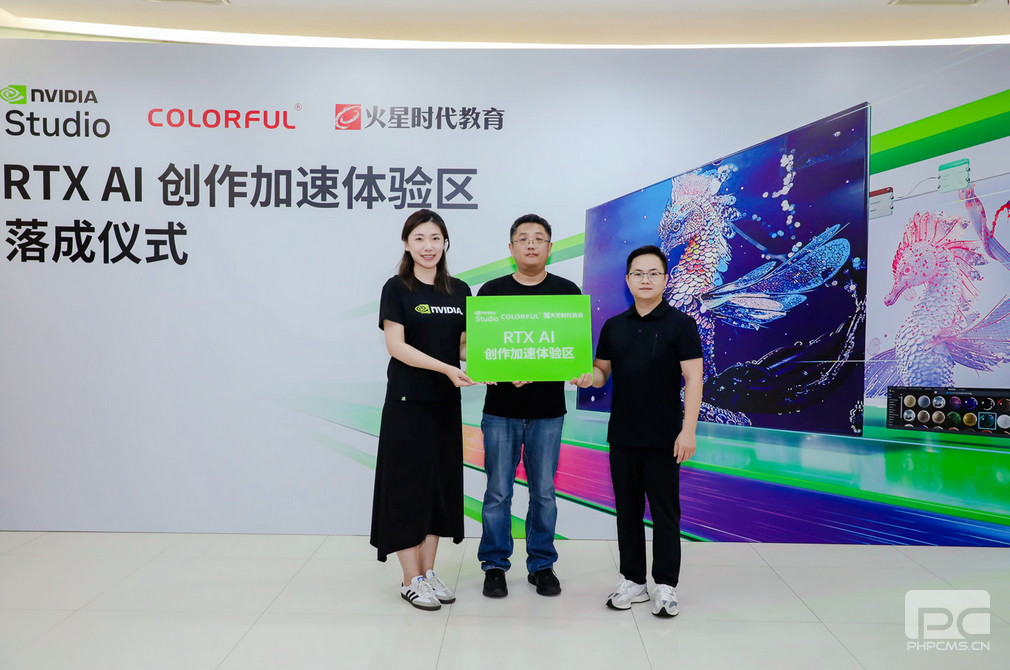 七彩虹与 NVIDIA 携手火星时代教育打造 RTX AI 创作加速体验区