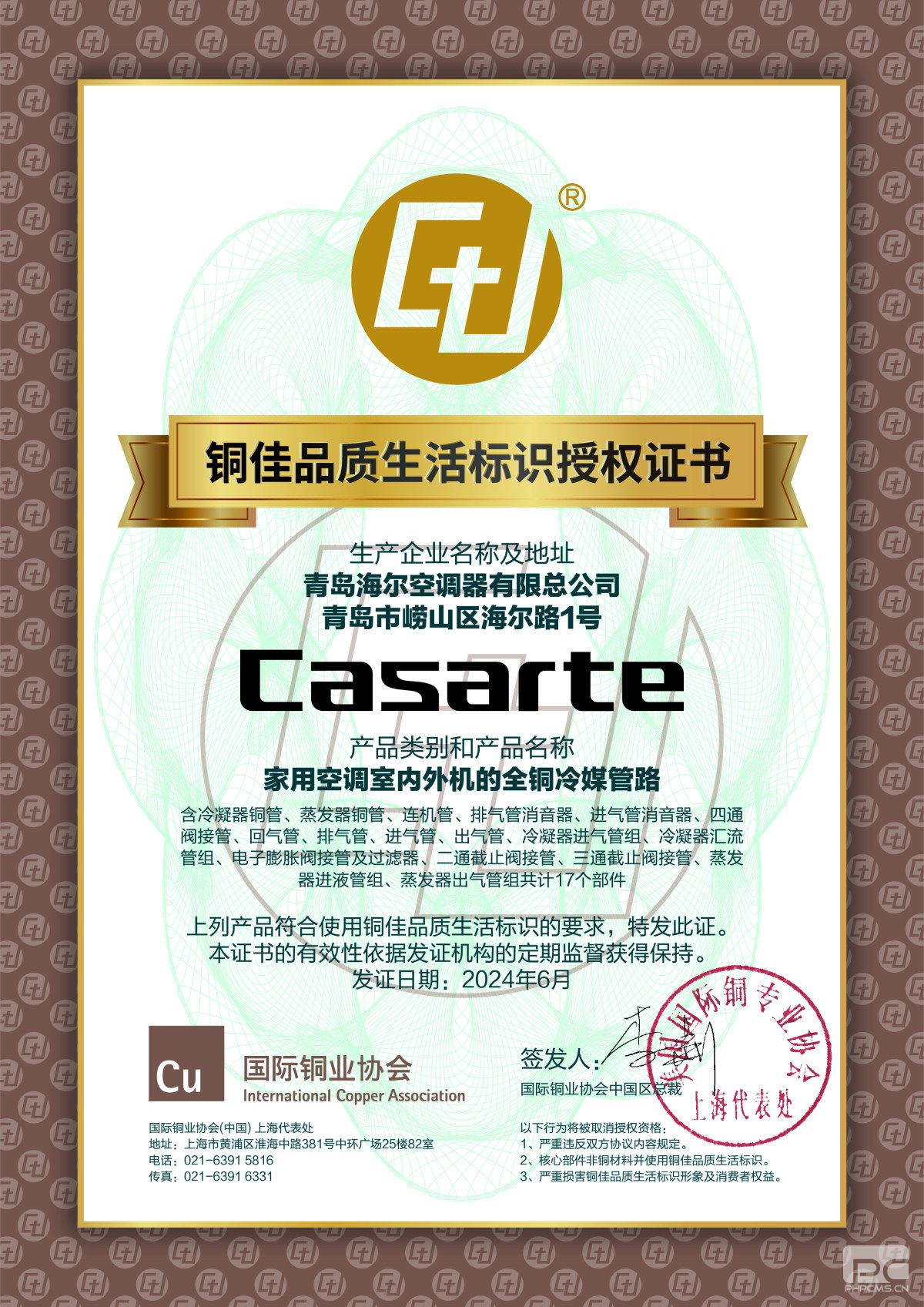行业唯一全铜冷媒管路！卡萨帝空调为品质不妥协